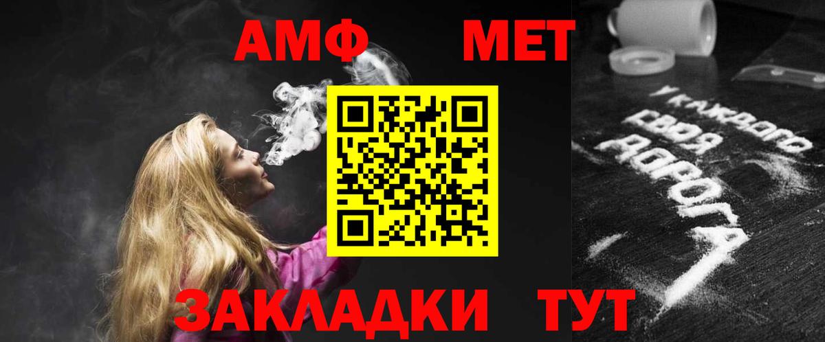 АМФЕТАМИН Premium  Амфетамин  АМФ  Вход с VPN  Нижневартовск 