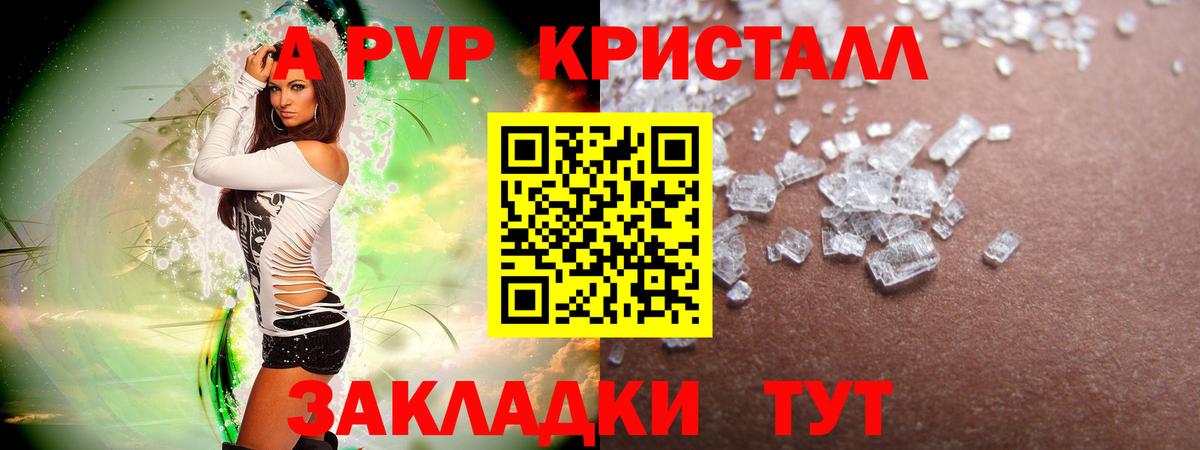 APVP СК КРИС  A PVP СК КРИС  Вход с VPN  Alfa_PVP кристаллы  Нижневартовск 
