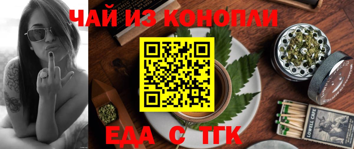 Cannafood марихуана  Вход с VPN  Нижневартовск 