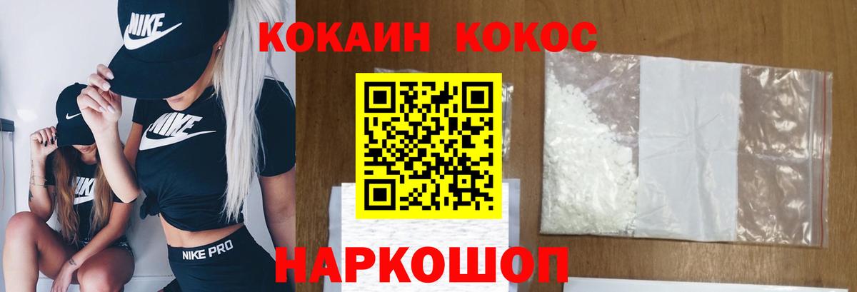 COCAIN 97% Нижневартовск