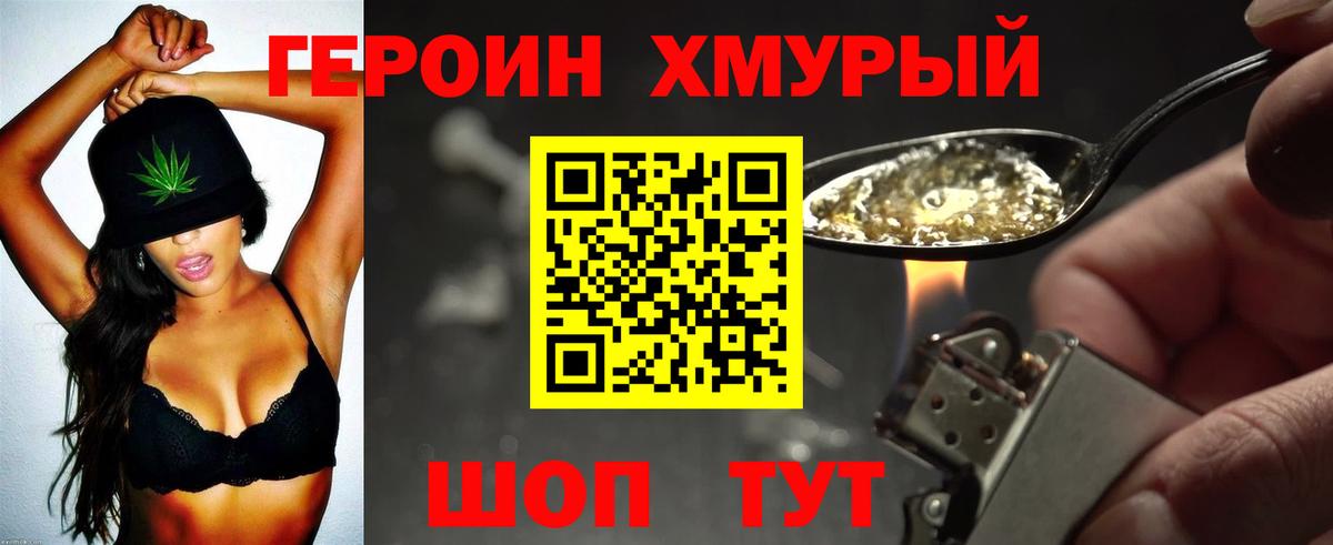 Героин гречка  Вход с VPN  Нижневартовск 