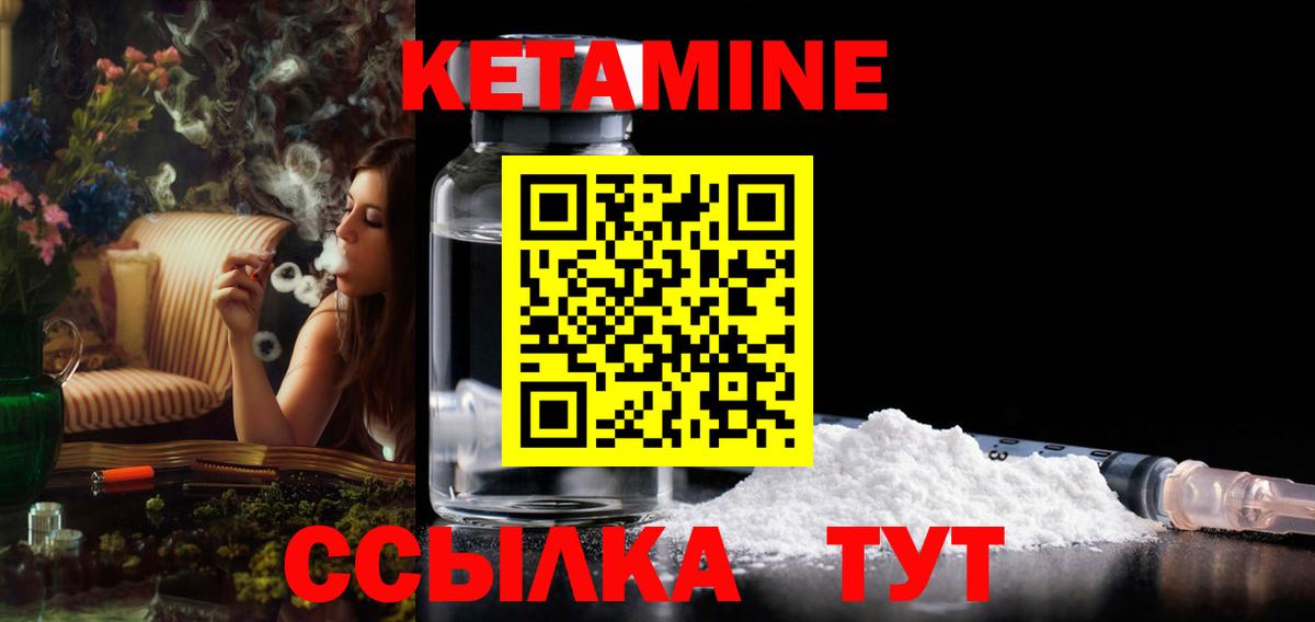 Нижневартовск  КЕТАМИН VHQ  Вход с VPN 