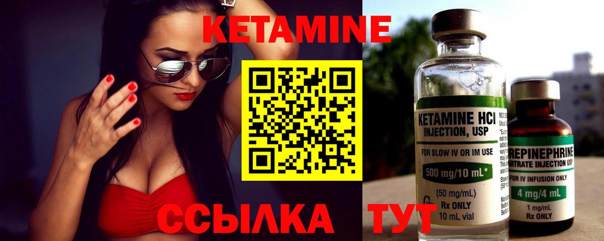 КЕТАМИН VHQ Нижневартовск