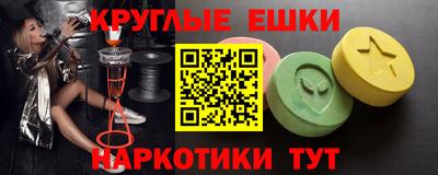 экстази Бузулук