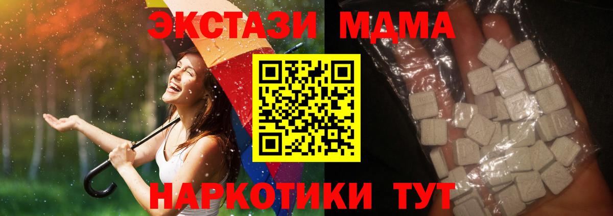 МДМА Molly Нижневартовск