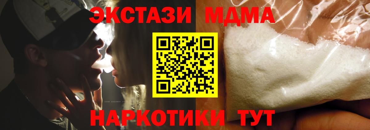 МДМА кристаллы  MDMA  Вход с VPN  Нижневартовск  MDMA Molly 