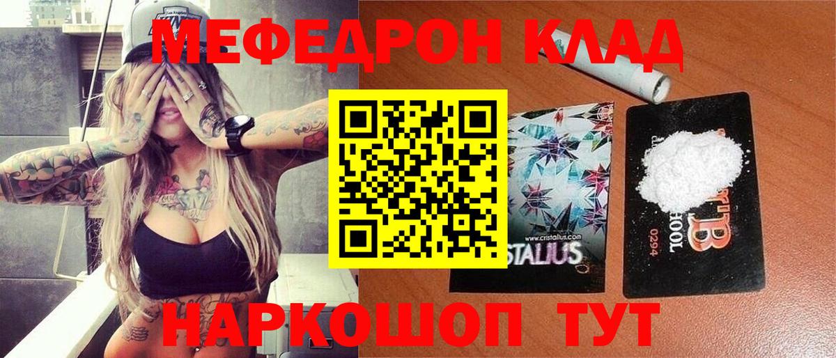 Мефедрон мука Нижневартовск