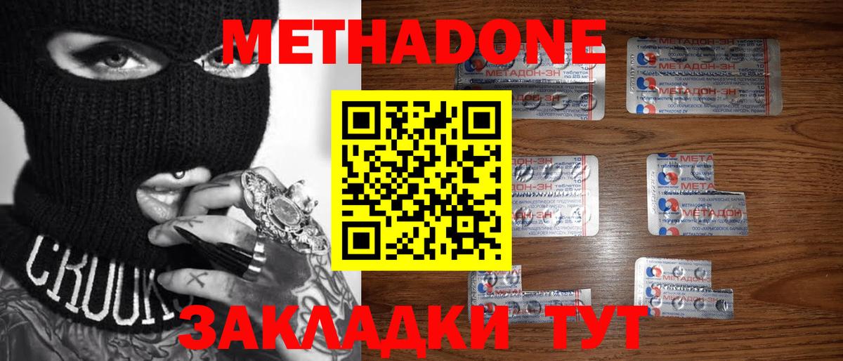 Нижневартовск  МЕТАДОН мёд  Метадон мёд  Вход с VPN 