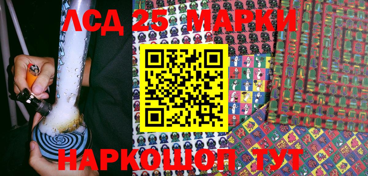 Марки 25I-NBOMe 1,8мг  Вход с VPN  Марки 25I-NBOMe 1,8мг  Марки 25I-NBOMe  Нижневартовск 