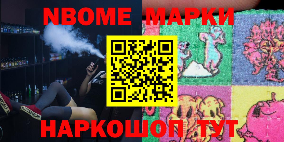 Марки NBOMe 1,5мг Нижневартовск