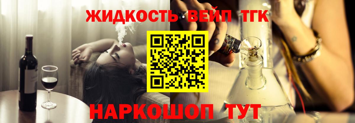 ТГК жижа Нижневартовск